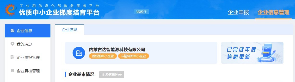 內蒙古達智能源科技有限公司官方網(wǎng)站